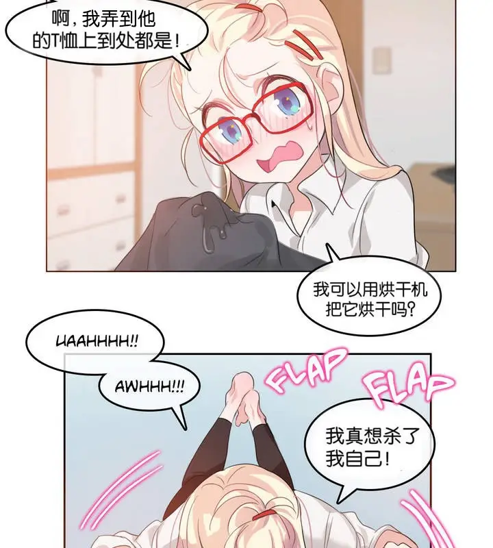 漫画《一个变态的日常生活》第8话第70张图