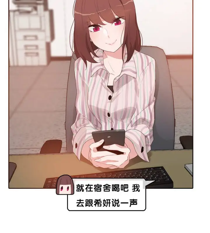 漫画《一个变态的日常生活》第9话第15张图