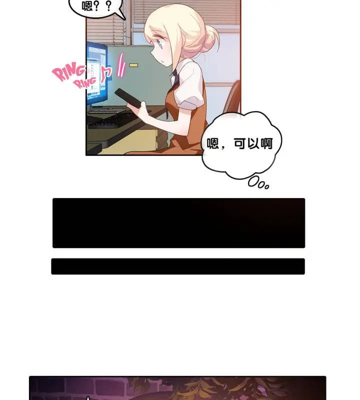 漫画《一个变态的日常生活》第9话第17张图