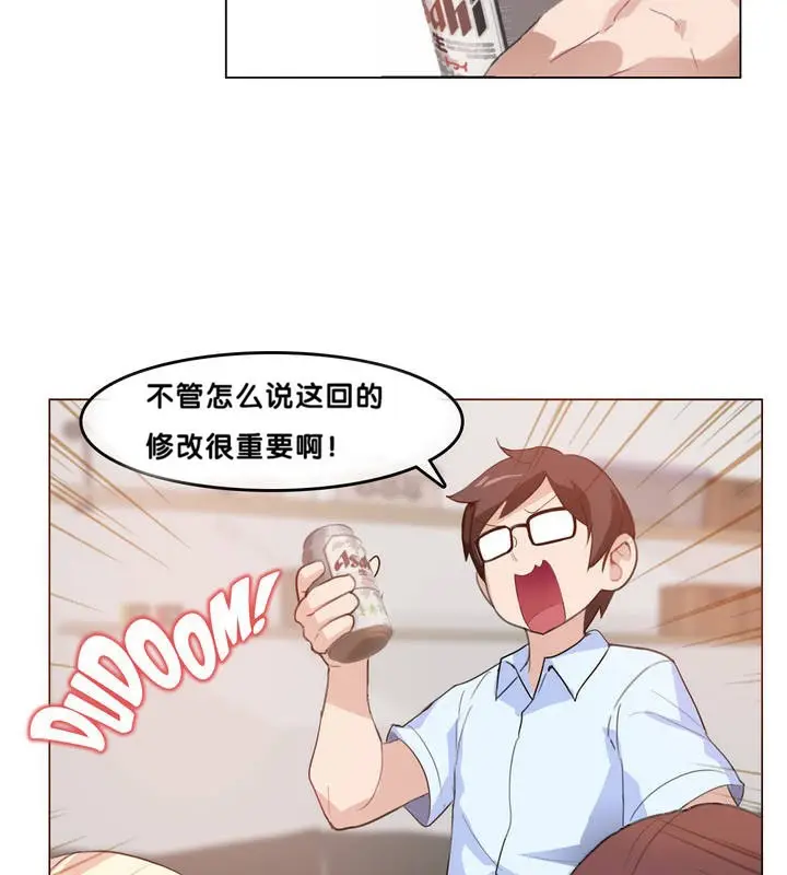 漫画《一个变态的日常生活》第9话第19张图