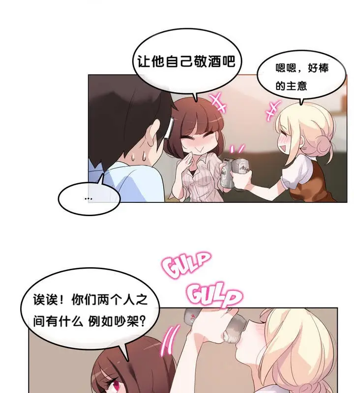 漫画《一个变态的日常生活》第9话第22张图