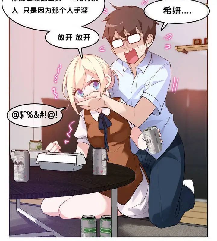 漫画《一个变态的日常生活》第9话第26张图
