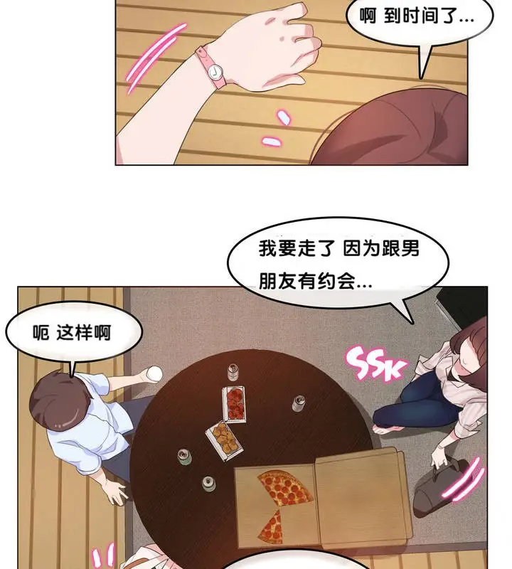 漫画《一个变态的日常生活》第9话第31张图