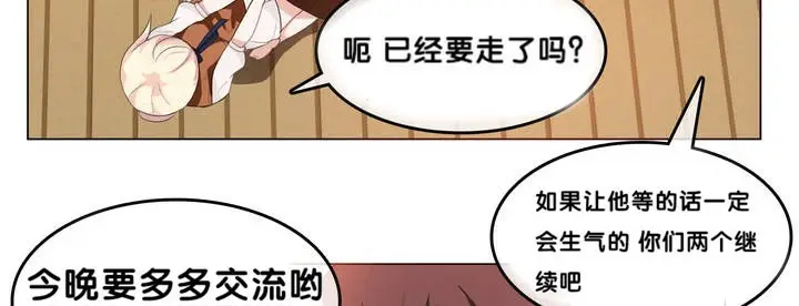 漫画《一个变态的日常生活》第9话第32张图