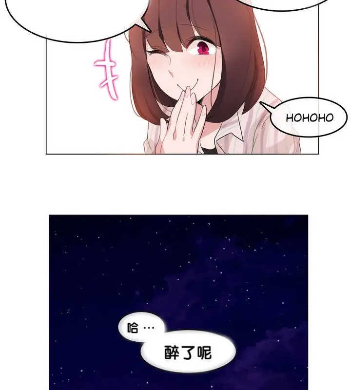 漫画《一个变态的日常生活》第9话第33张图