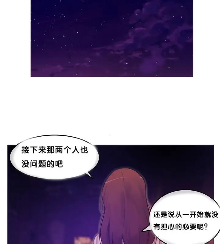 漫画《一个变态的日常生活》第9话第34张图