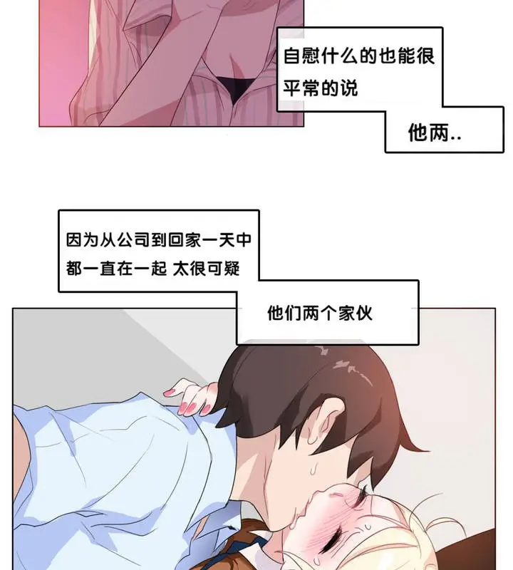 漫画《一个变态的日常生活》第9话第37张图