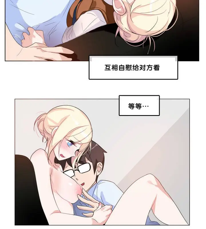 漫画《一个变态的日常生活》第9话第38张图