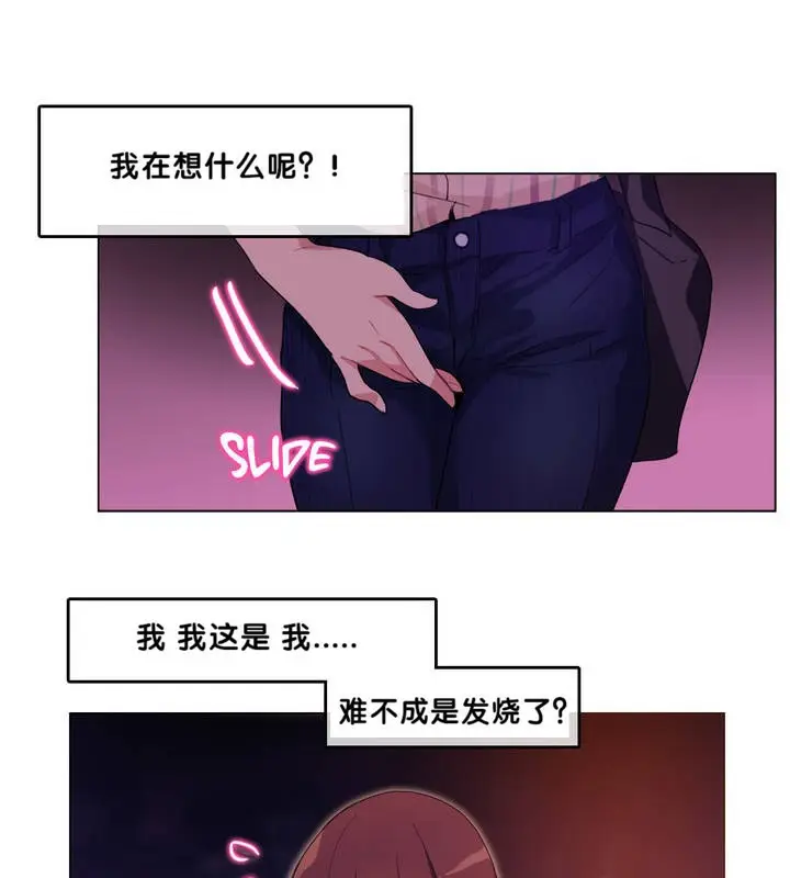 漫画《一个变态的日常生活》第9话第39张图
