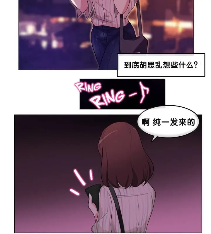 漫画《一个变态的日常生活》第9话第41张图
