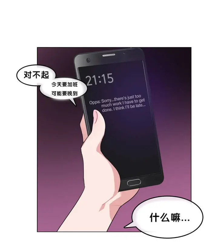 漫画《一个变态的日常生活》第9话第42张图