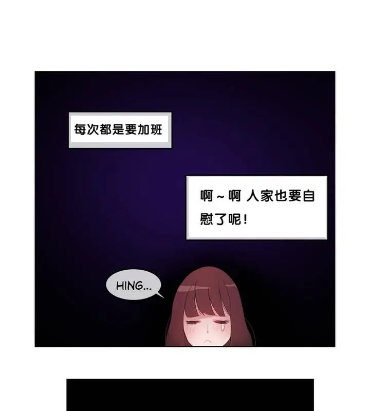 漫画《一个变态的日常生活》第9话第43张图