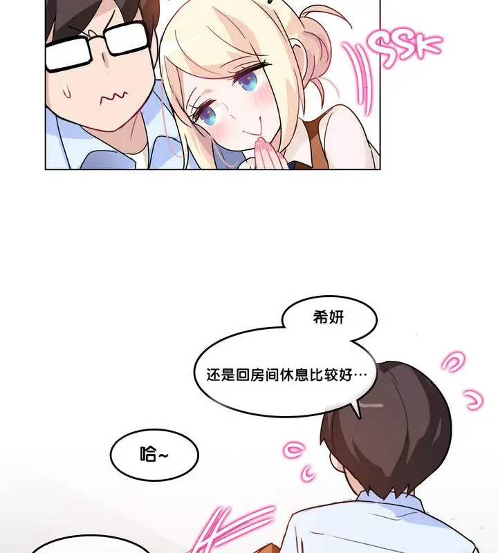 漫画《一个变态的日常生活》第9话第47张图