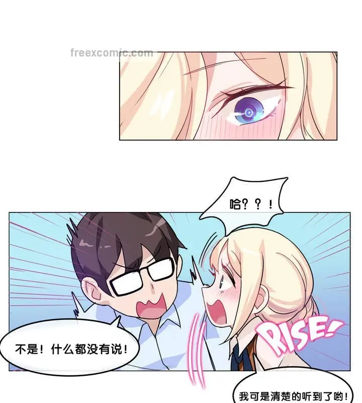 漫画《一个变态的日常生活》第9话第50张图