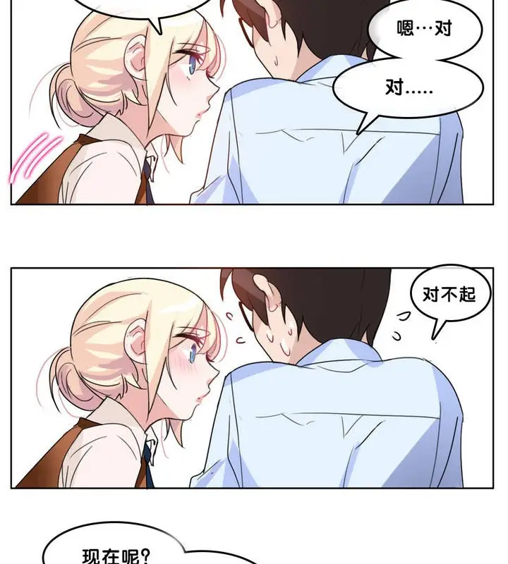 漫画《一个变态的日常生活》第9话第54张图