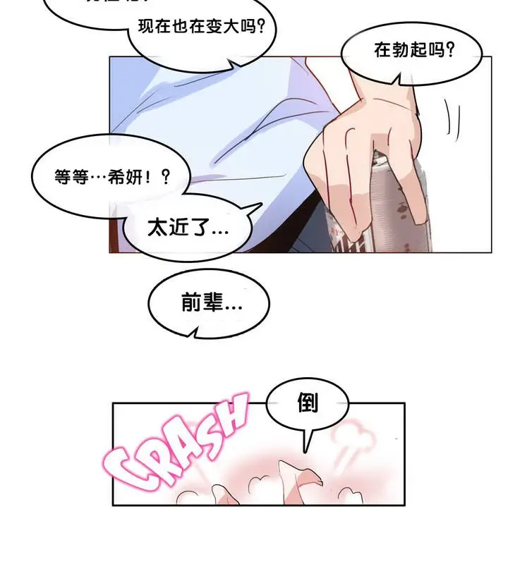 漫画《一个变态的日常生活》第9话第55张图