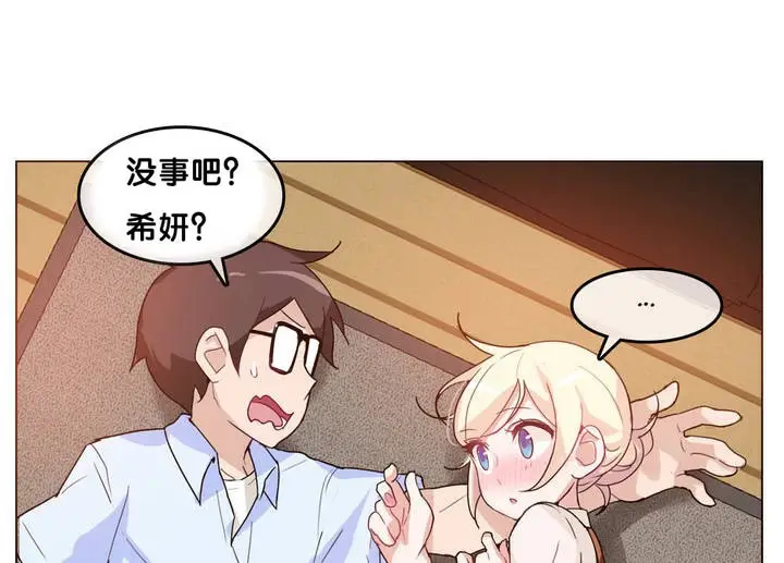 漫画《一个变态的日常生活》第9话第56张图