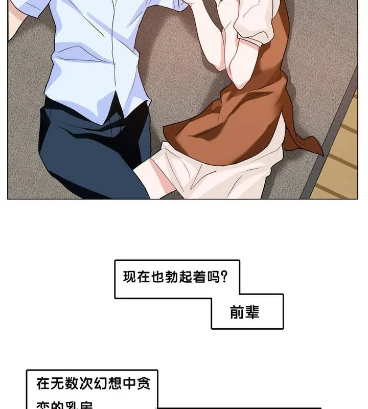 漫画《一个变态的日常生活》第9话第57张图