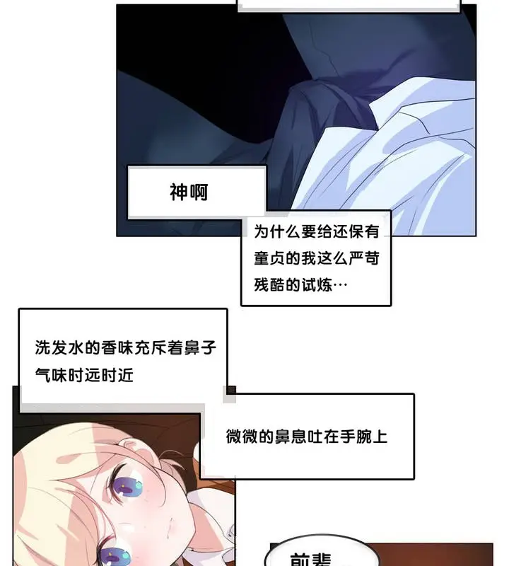 漫画《一个变态的日常生活》第9话第62张图