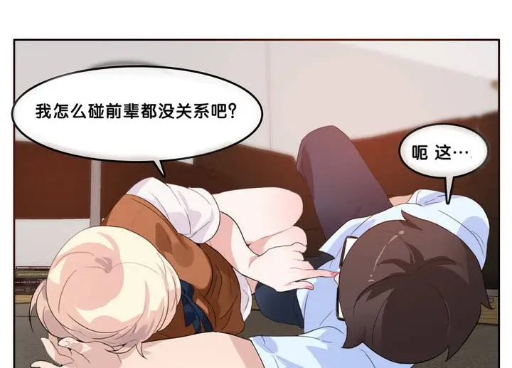 漫画《一个变态的日常生活》第9话第64张图