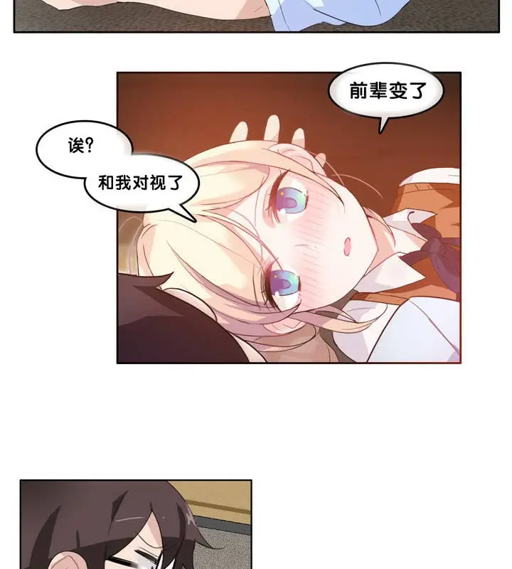 漫画《一个变态的日常生活》第9话第65张图