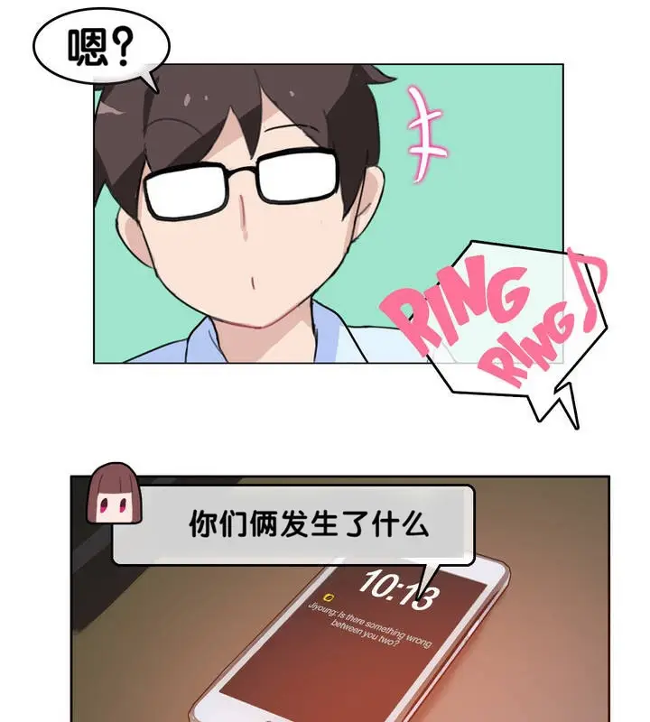 漫画《一个变态的日常生活》第9话第9张图