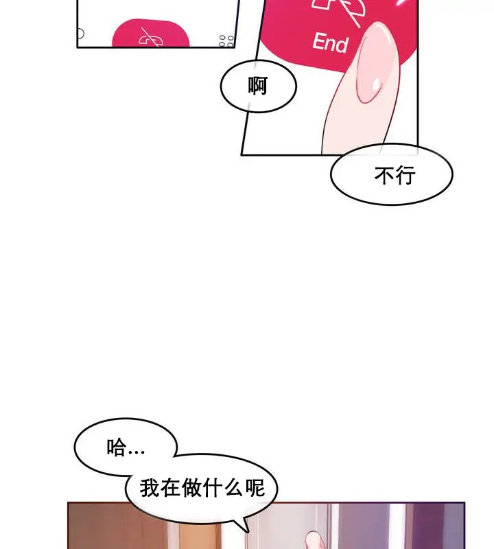 漫画《一个变态的日常生活》第10话第11张图