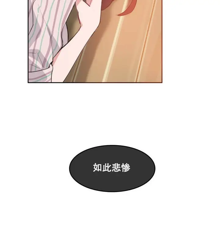 漫画《一个变态的日常生活》第10话第15张图