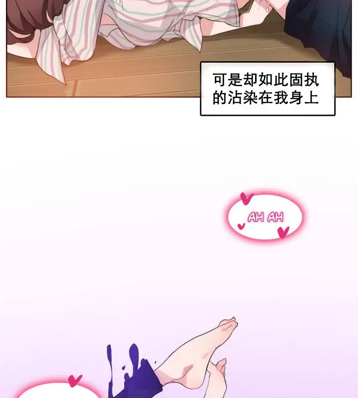 漫画《一个变态的日常生活》第10话第18张图