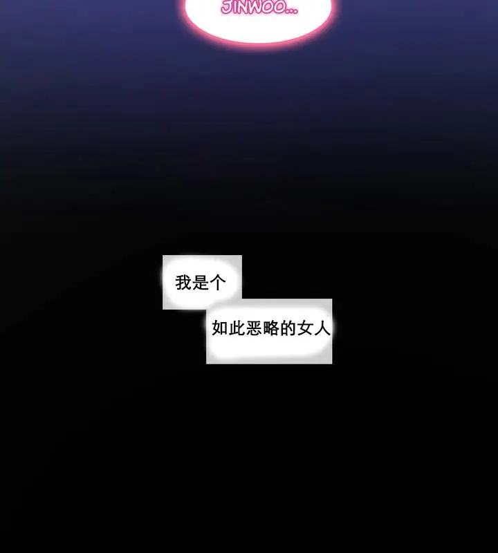 漫画《一个变态的日常生活》第10话第21张图