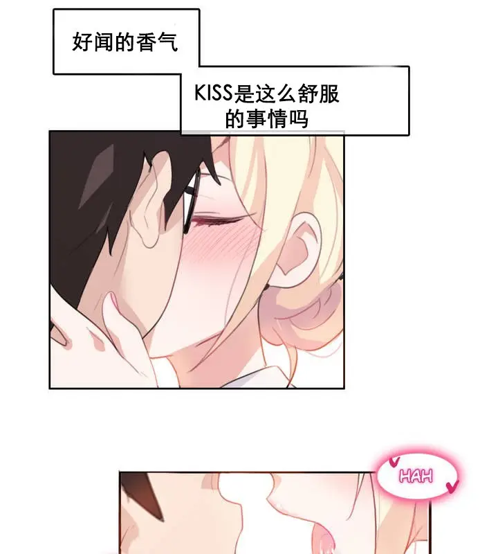 漫画《一个变态的日常生活》第10话第26张图