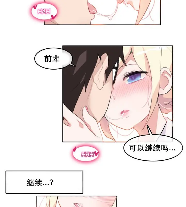 漫画《一个变态的日常生活》第10话第27张图