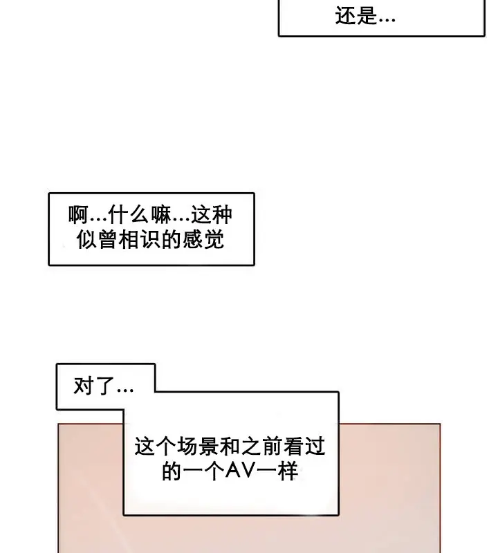 漫画《一个变态的日常生活》第10话第29张图