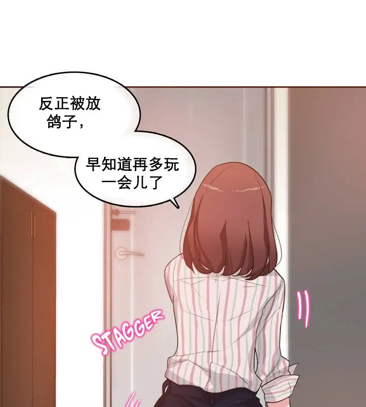 漫画《一个变态的日常生活》第10话第3张图