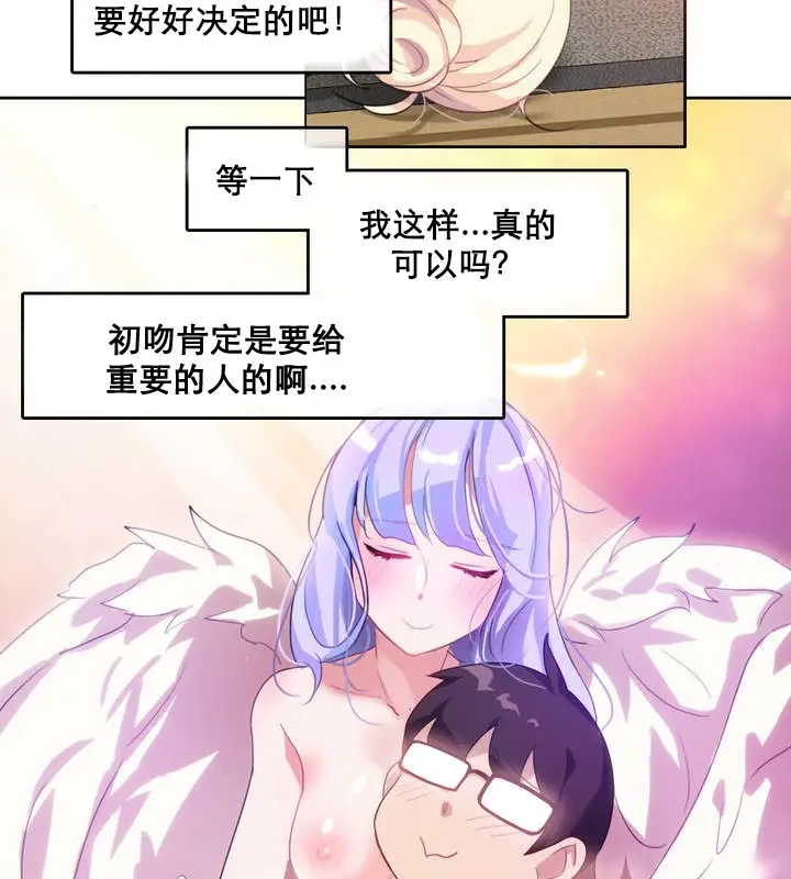 漫画《一个变态的日常生活》第10话第34张图