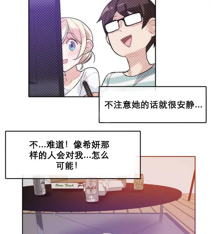 漫画《一个变态的日常生活》第10话第38张图