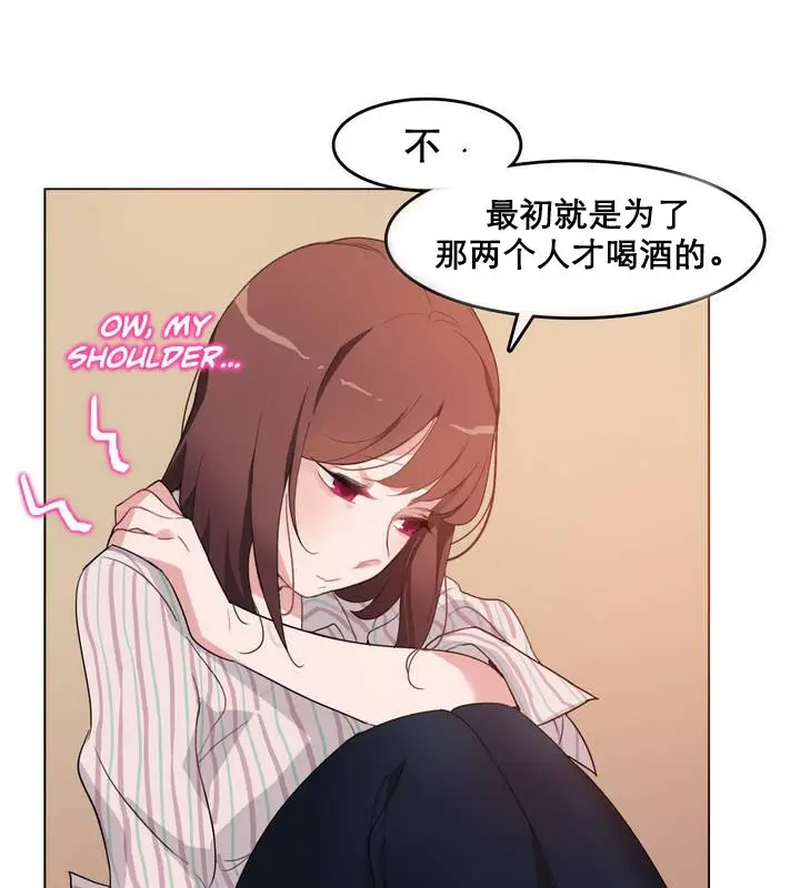 漫画《一个变态的日常生活》第10话第5张图