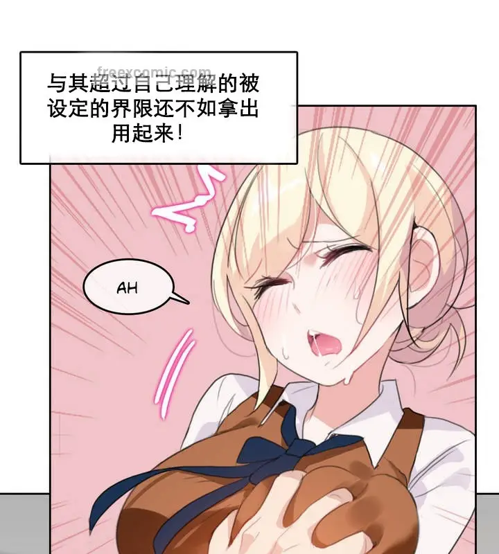 漫画《一个变态的日常生活》第10话第50张图