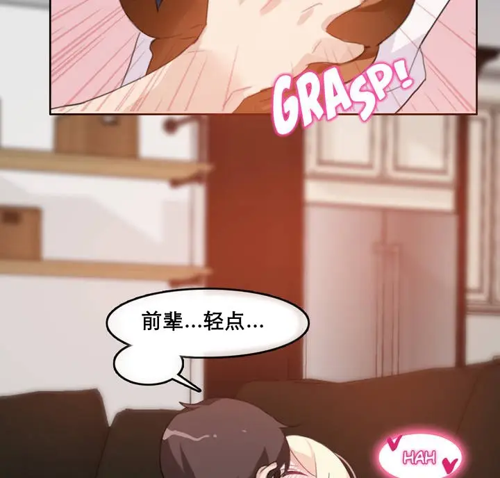 漫画《一个变态的日常生活》第10话第51张图