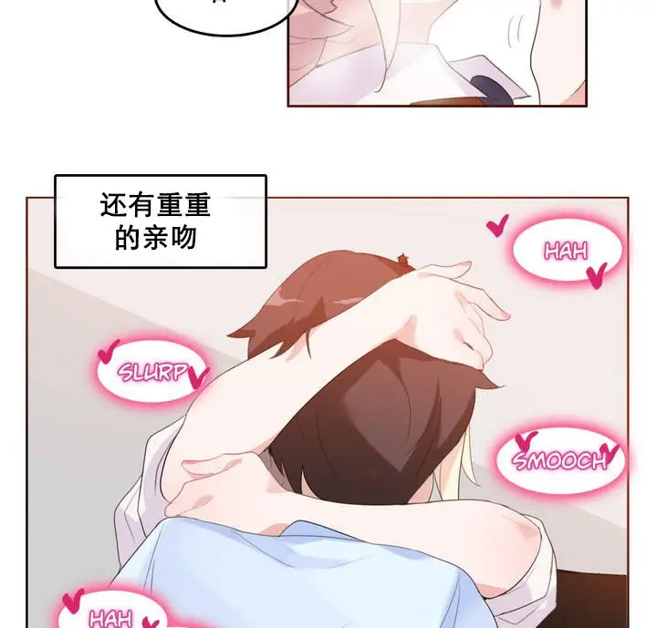 漫画《一个变态的日常生活》第10话第54张图