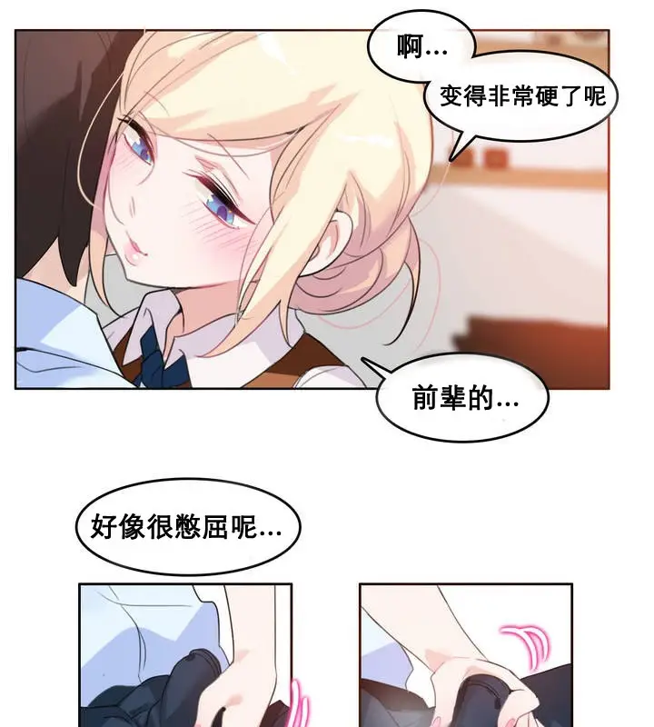 漫画《一个变态的日常生活》第10话第56张图