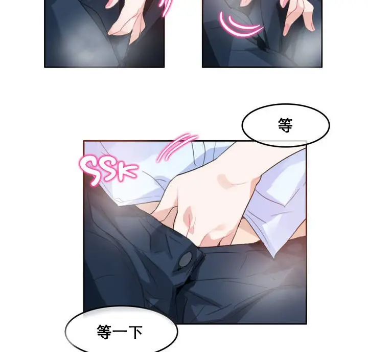 漫画《一个变态的日常生活》第10话第57张图