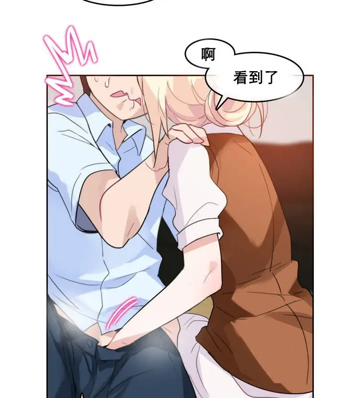 漫画《一个变态的日常生活》第10话第58张图