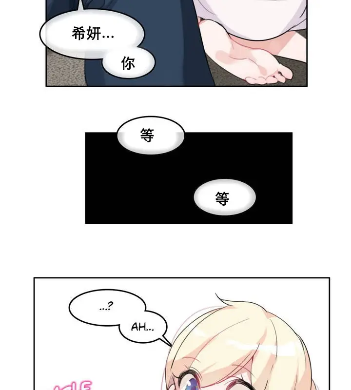 漫画《一个变态的日常生活》第10话第59张图