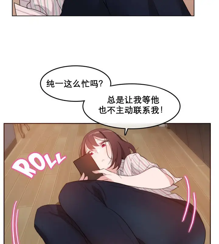 漫画《一个变态的日常生活》第10话第6张图
