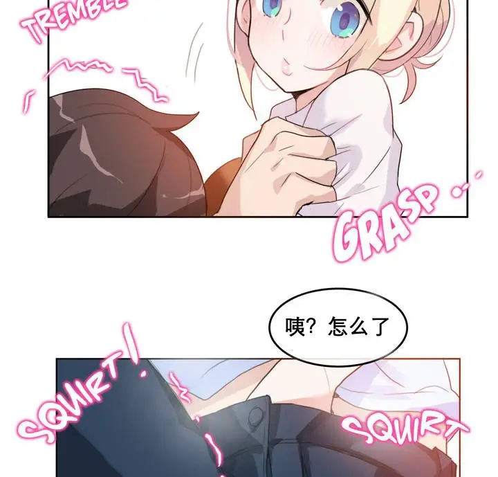 漫画《一个变态的日常生活》第10话第60张图
