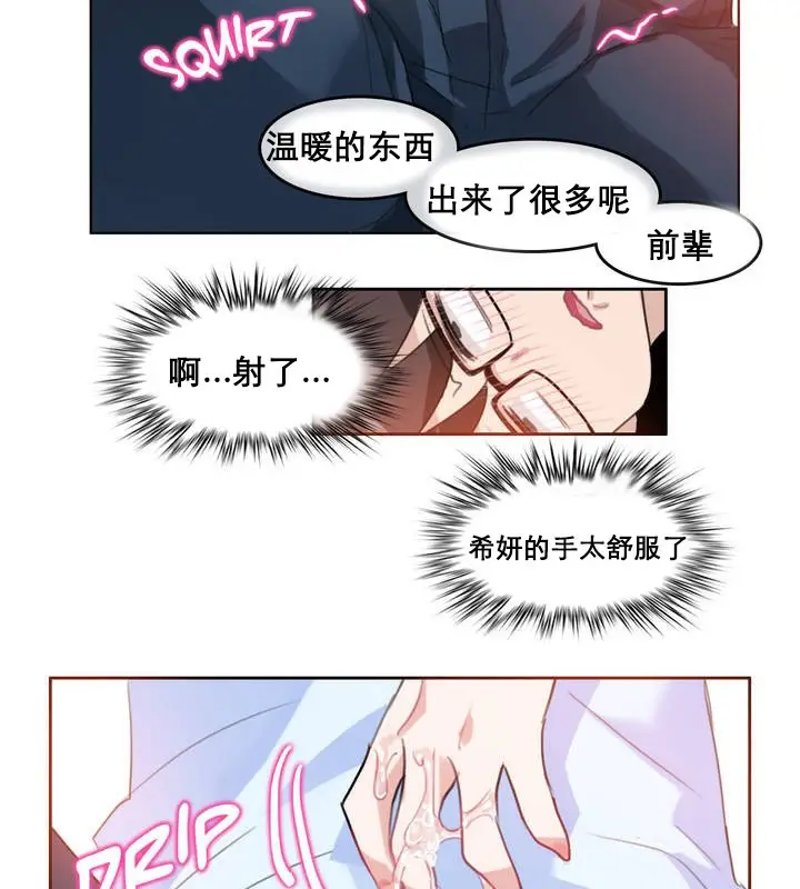 漫画《一个变态的日常生活》第10话第61张图