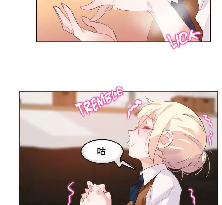漫画《一个变态的日常生活》第10话第66张图