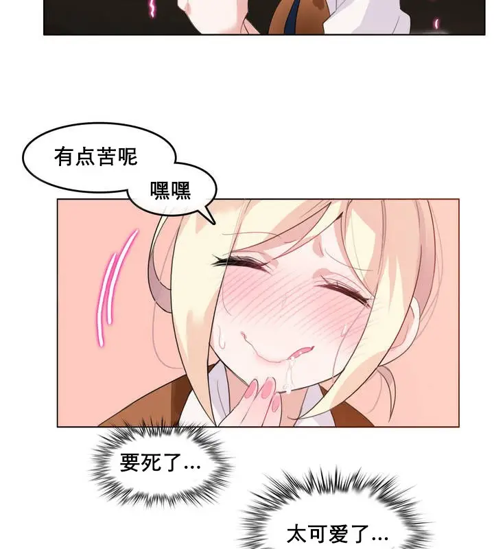 漫画《一个变态的日常生活》第10话第67张图
