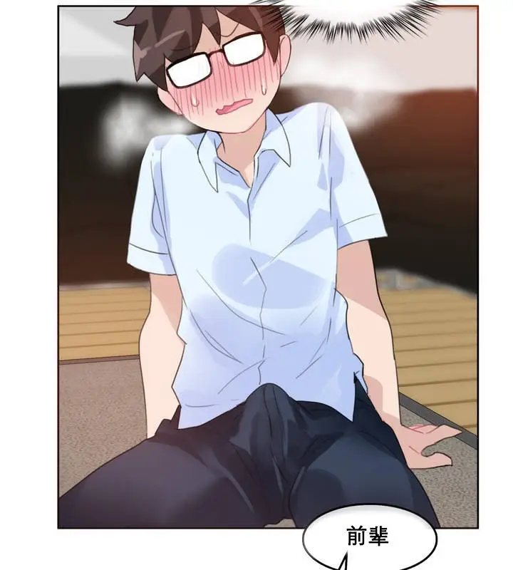 漫画《一个变态的日常生活》第10话第68张图